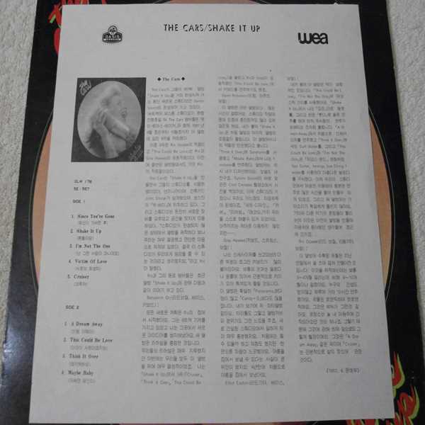 The Cars - Shake It Up LP South Korean Press Vinyl Record For Sale
