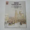 Mily Balakirev - Symphony No.1 In C LP Vinyl Record For Sale