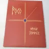 Poco - Indian Summer Vinyl LP Record For Sale