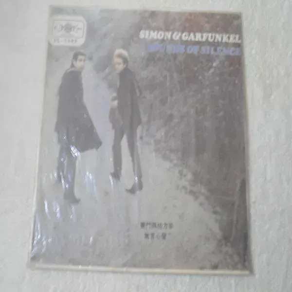 Simon & Garfunkel - Sounds Of Silence Tiawanese IMPORT Vinyl LP For Sale